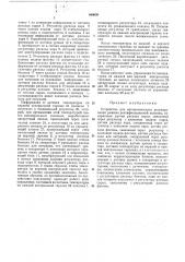 Устройство для автоматического регулирования режима ректификационной колонны (патент 466026)