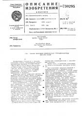Способ получения циклического тетрадекапептида или его солей (патент 730295)