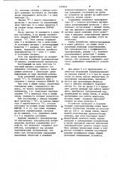 Устройство для сопряжения с двухпроводной линией трактов приема и передачи (патент 1193834)