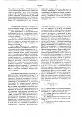 Устройство для поточно-винтовой обработки зубчатых изделий (патент 1757794)