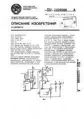 Способ очистки гексагидробензойной кислоты (патент 1220566)