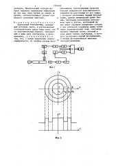 Волоконный тензодатчик (патент 1293482)