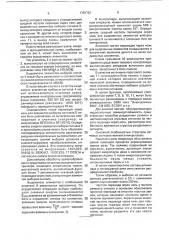 Способ разделения речевых и нестационарных шумовых сигналов (патент 1781701)