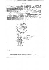 Устройство для определения напряжения вали к цепей и т.п. (патент 13750)