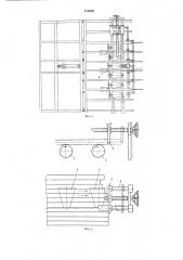 Устройство для поштучной подачи длинномерных цилиндрических изделий (патент 712338)