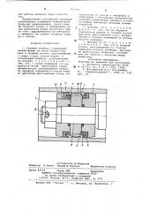 Силовой цилиндр (патент 903638)