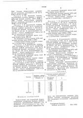 Бумага-основа для пигментной бумаги (патент 777134)