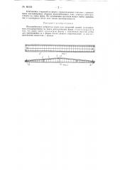 Железобетонная ребристая плита для покрытий зданий (патент 86431)