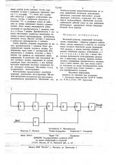 Частотный детектор (патент 720780)