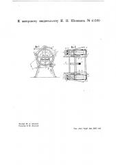 Станок для изгибания обручей (патент 41160)