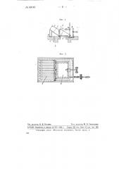 Устройство для загрузки в газогенератор дров и других кусковых топлив (патент 68145)