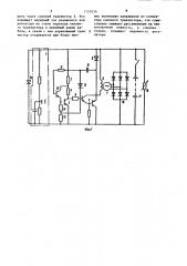 Регулятор напряжения для синхронных генераторов (патент 1157639)