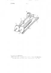 Винтовой механизм с коррегирующим устройством (патент 103006)
