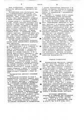 Формирователь импульсов (патент 790187)