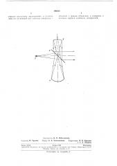 Широкополосный осветитель (патент 190616)