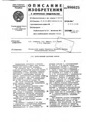 Центробежный цанговый патрон (патент 986625)