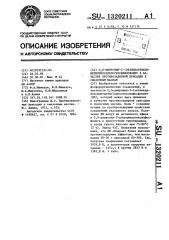0,0-дипропил-2-(октилкарбоксиметилтио) циклогексилфосфонит в качестве противозадирной присадки к смазочным маслам (патент 1320211)