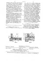 Сборная секция модуля (патент 1237753)