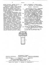 Электрический контакт (патент 851514)