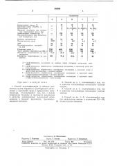 Патент ссср  346891 (патент 346891)