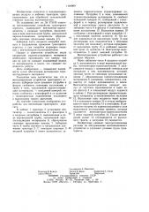Вентиляционное устройство тракторного агрегата (патент 1144900)