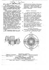 Упруго-центробежная муфта (патент 702193)