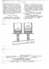 Фильтровальное устройство (патент 735279)