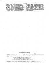 Устройство для измерения линейных размеров (патент 1413409)