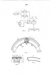 Воздушно-жидкостная система охлаж-дения элементов тормозов автомобиля (патент 508612)