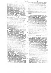 Резонансный привод (патент 1544550)