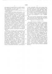 Ключевой усилитель мощности (патент 517987)
