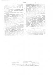 Пневматический насос замещения (патент 1328586)