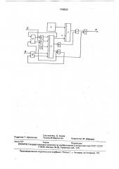 Многокодовый шифратор м-импульсного кода (патент 1709532)