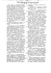 Диглицидиловые эфиры высших ненасыщенных дикарбоновых кислот как компоненты для лакокрасочных композиций (патент 787399)