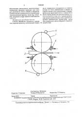 Способ обработки прокатных валков (патент 1835329)