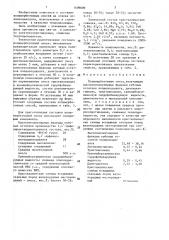 Полимербетонная смесь (патент 1409609)