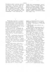Стенд для исследования тягово-сцепных характеристик движителя транспортного средства (патент 1339432)