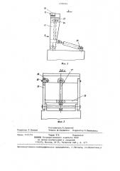 Установка для приварки ребер к трубе (патент 1299764)