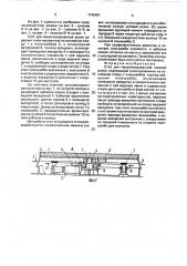 Стол для механизированной газовой резки (патент 1745451)