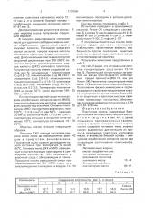 Пластичная смазка (патент 1737006)