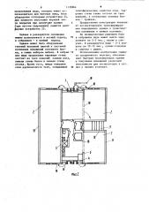 Трансформируемое передвижное здание (патент 1135864)