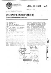 Стенд для испытаний ременных передач (патент 1348694)