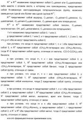 Замещенные пиперазины, (1,4)-диазепины и 2,5-диазабицикло[2.2.1]гептаны в качестве н1-и/или н3-антагонистов гистамина или обратных н3-антагонистов гистамина (патент 2328494)