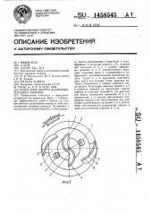 Лопастное долото для вращательного бурения (патент 1458545)