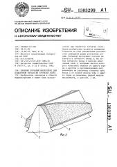 Сборный зубчатый инструмент для отделочной обработки зубчатых колес (патент 1303299)