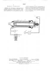 Прибор для определения деформируемости сосковой резины в доильном станке (патент 526327)