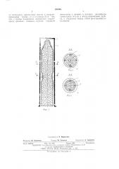 Анкер (патент 539148)
