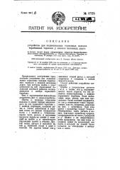 Устройство для подвешивания тормозных колодок барабанных тормозов у повозок железных дорог (патент 8725)