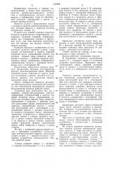 Шаровой запорно-регулирующий клапан (патент 1122858)