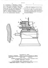 Прибор для контроля сортности бумаги (патент 507787)